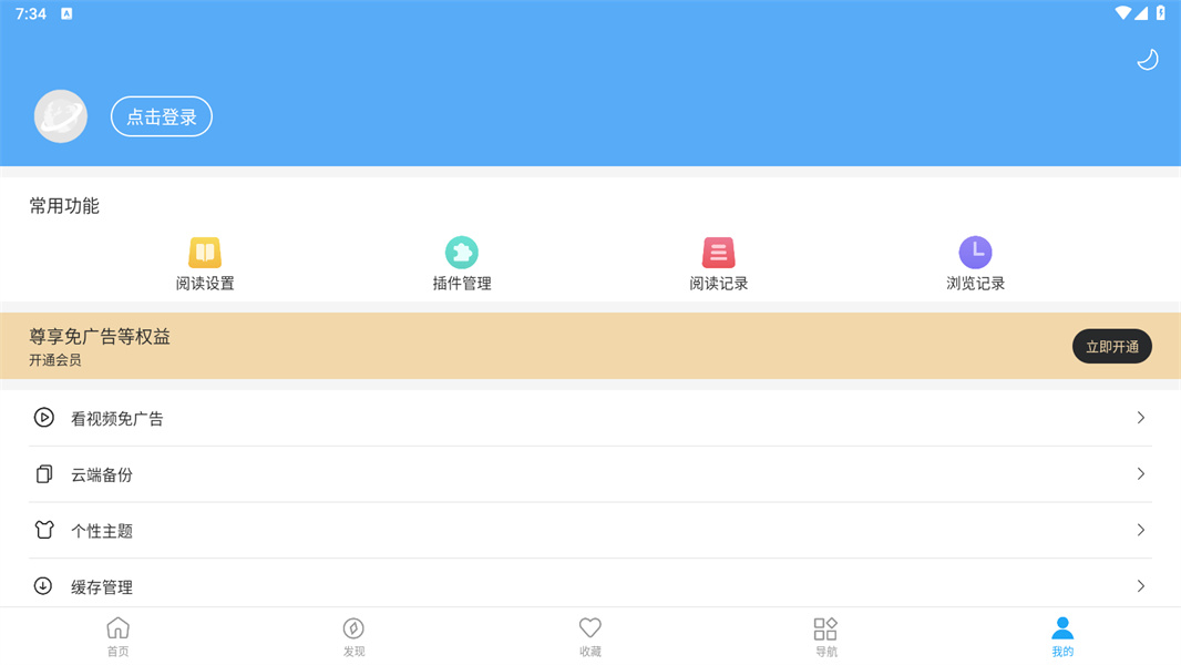 星际阅读