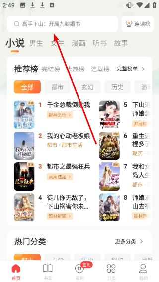 连尚小说