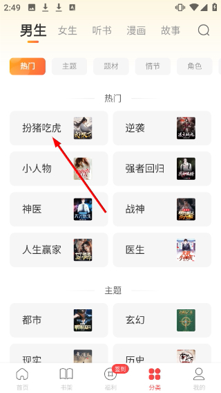 连尚小说免费版