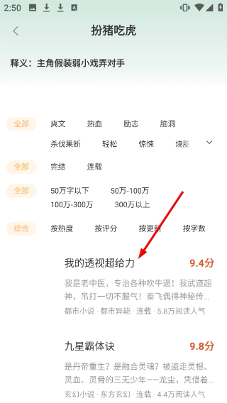 连尚小说免费版