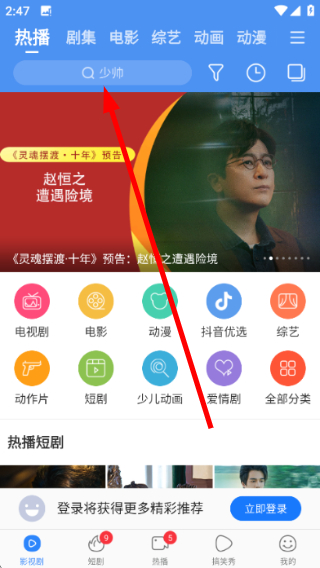 百度影音浏览器