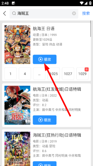 百度影音浏览器