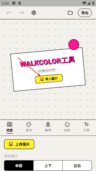 walkcolor
