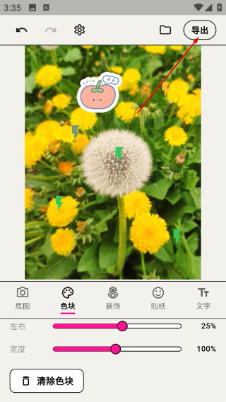 walkcolor