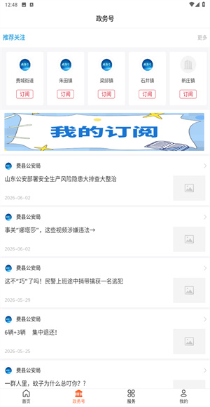 费县首发