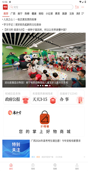 南国早报