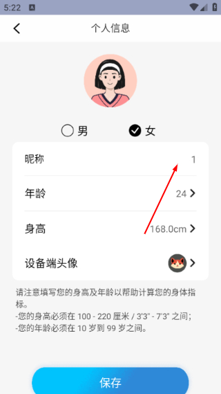 乐瘦体脂秤