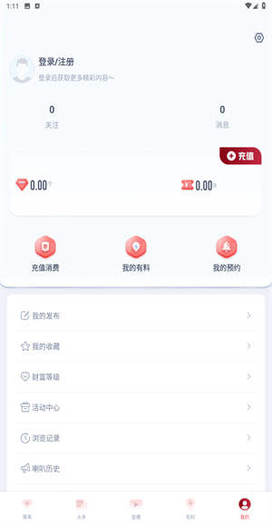 人人看球