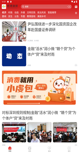 欧潭融媒