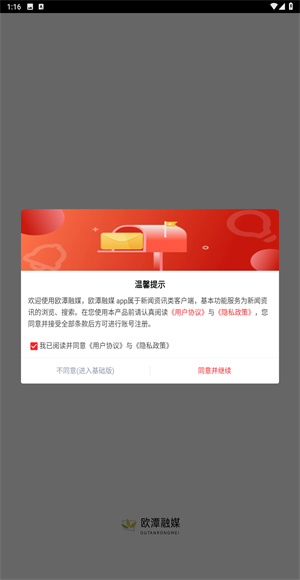 欧潭融媒