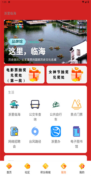 掌心临海