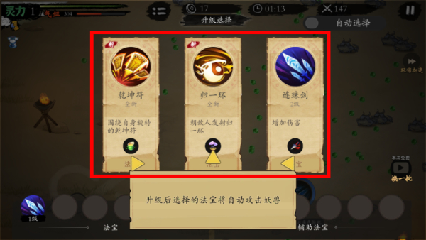 一念通天