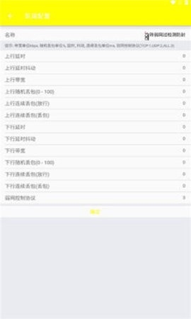 和平牢大加速4.0截图3