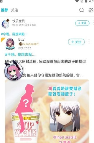 qooapp截图1