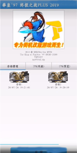FBN街机游戏模拟器TV版