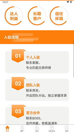 韵皓联盟截图2