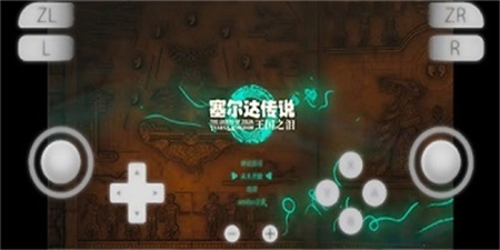 yuzu模拟器安卓版截图1