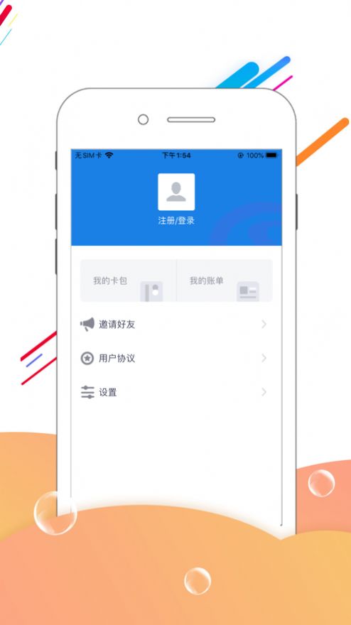 河北人社养老认证app