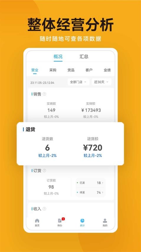 建盛材截图2
