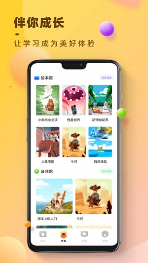 状元大课堂最新版截图2