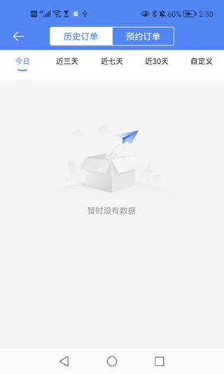 慧接单客服截图1