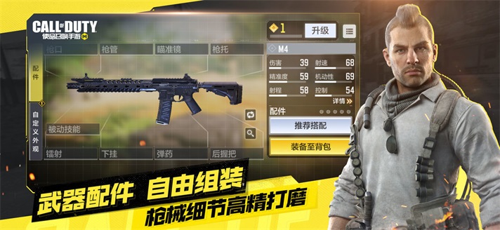 使命召唤美化包截图1