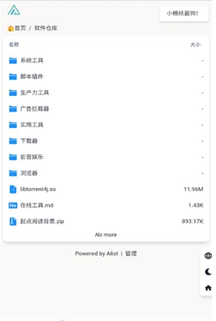 黑客社工库黑科技