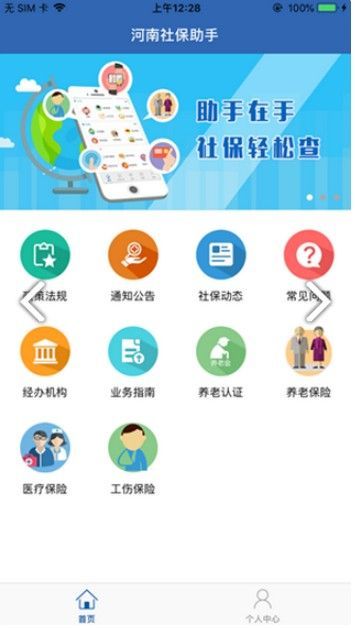 高龄补贴认证3.2