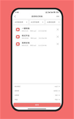 格式工厂永久免费版截图2