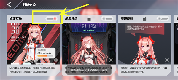 天使纷扰冷狐手机汉化