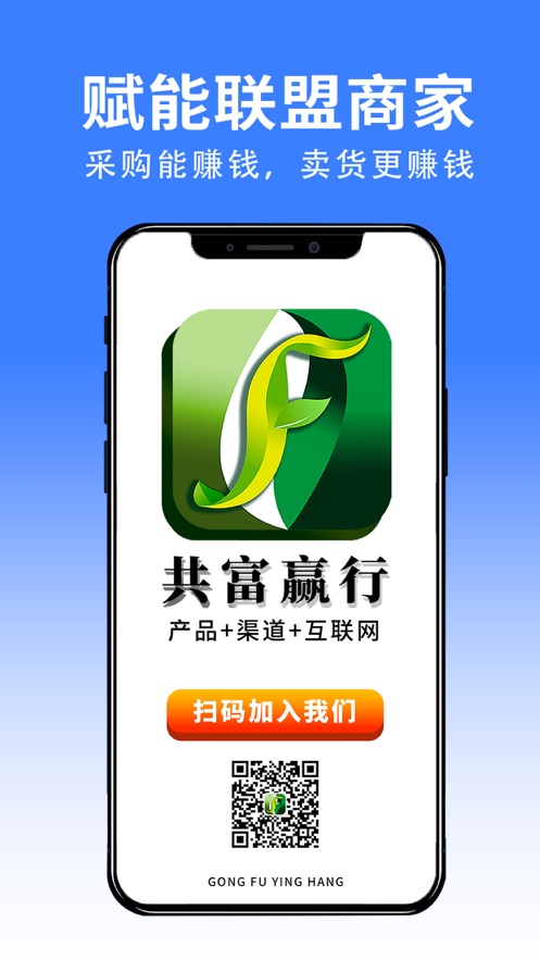 共富工程