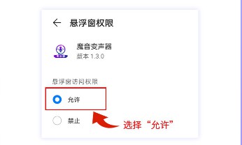 魔音变声器免费版