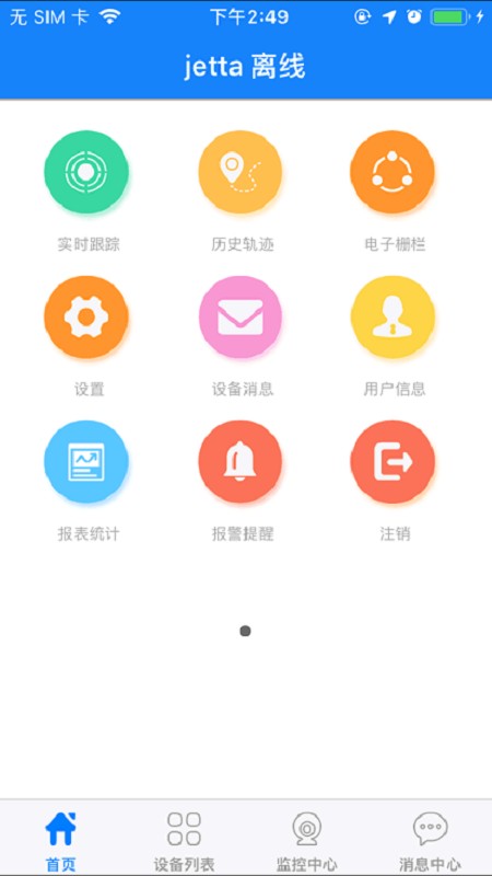 爱车生活截图3