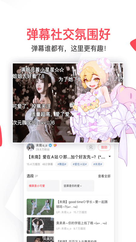 clicli动漫最新版2025下载截图1
