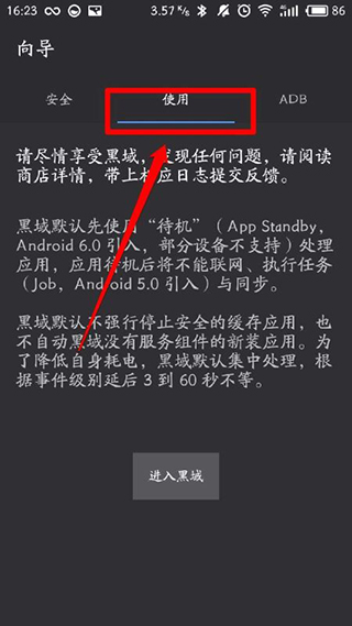 黑阈社区版