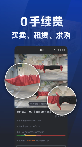 ECO Steam截图1