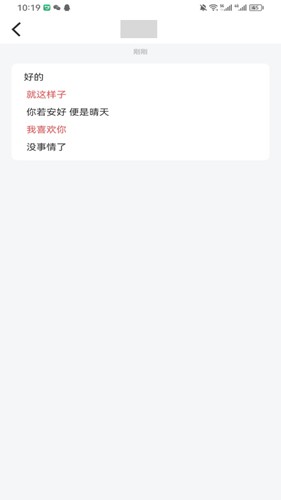 防撤回消息软件截图2