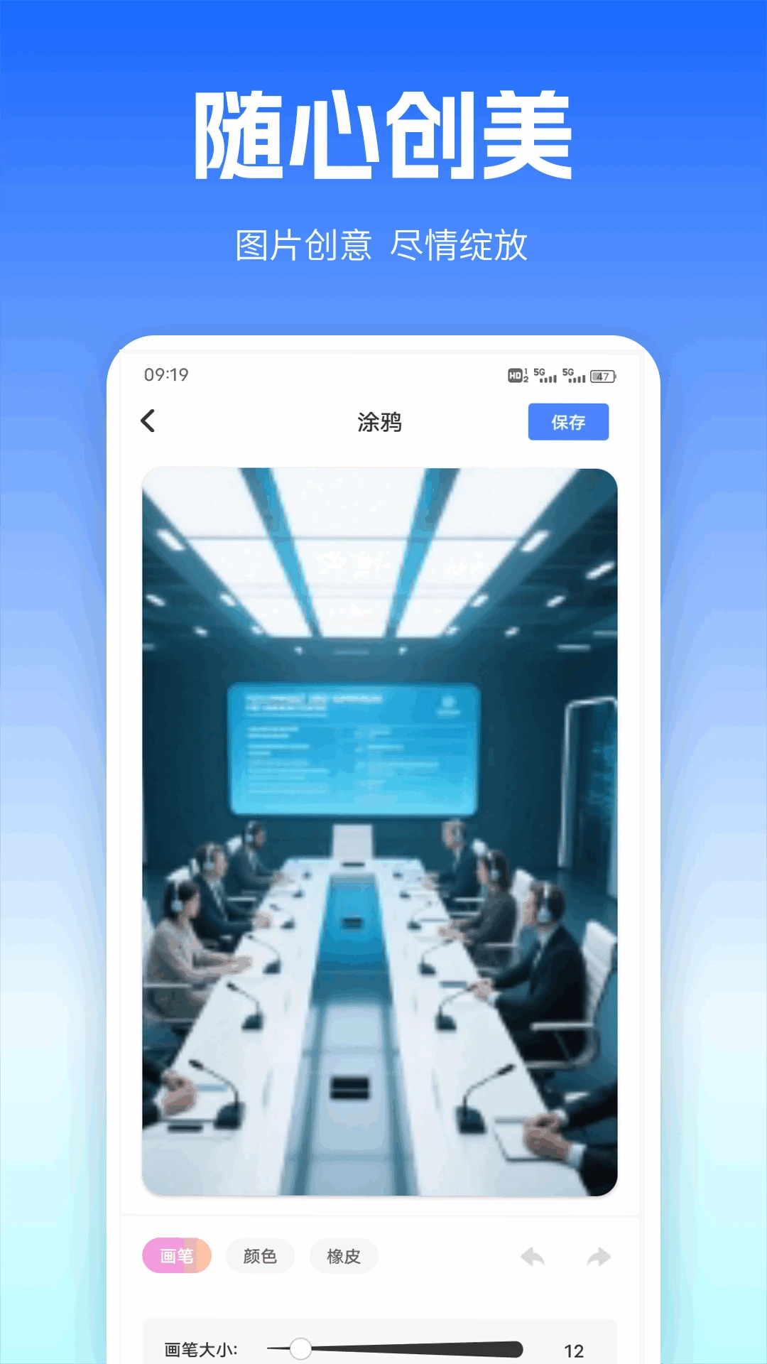 百佳会议截图2