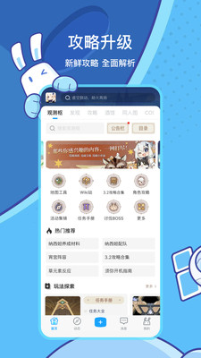 米哈游app原神助手截图1