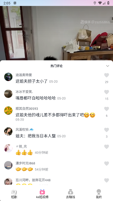 流莹短剧app评论互动