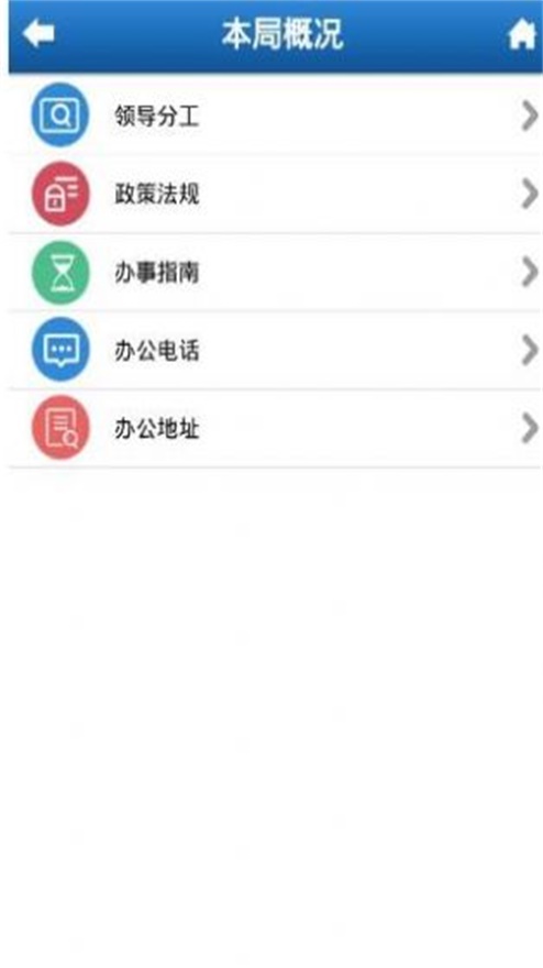 河北人社养老认证app