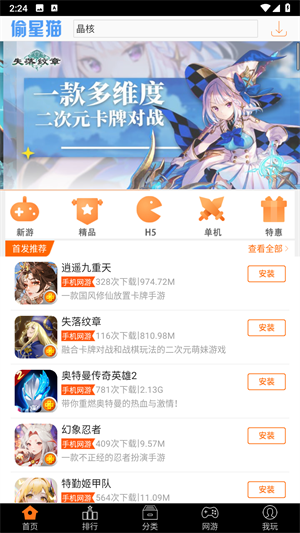 偷星猫