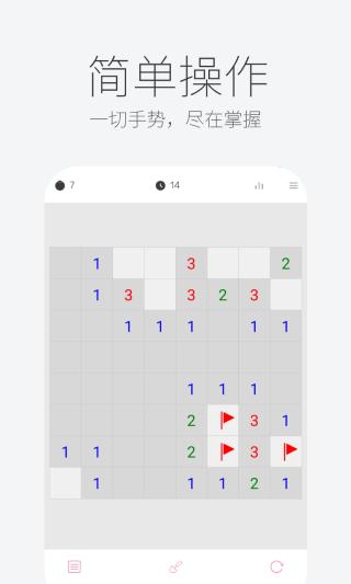 扫雷联萌截图1