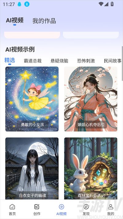 AI视频绘图创作怎么用-5