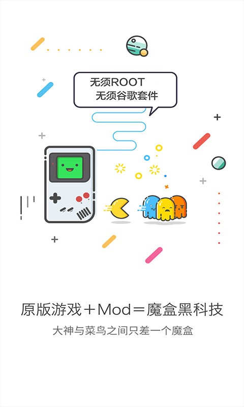 gg大玩家修改器截图2
