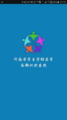 自助通学生端截图2