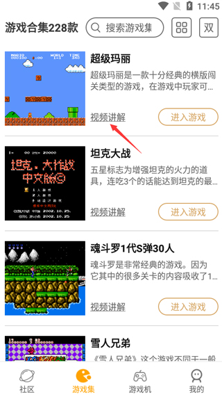 小霸王游戏机800合1