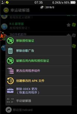 exagear模拟器安装包