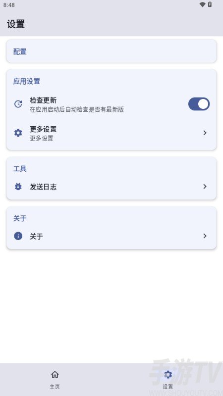 怎么用截图3