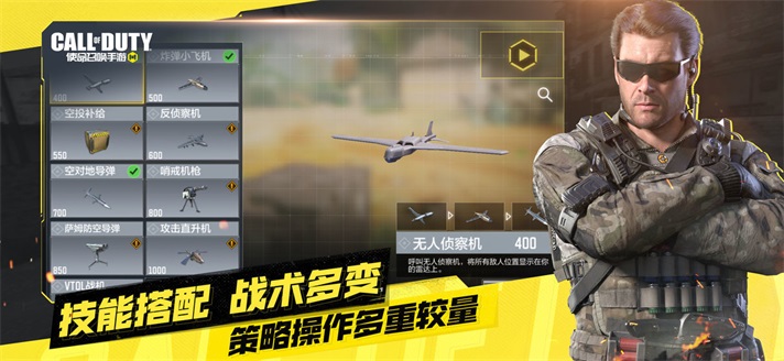 使命召唤美化包截图3